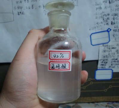 西安氟硅酸廠家